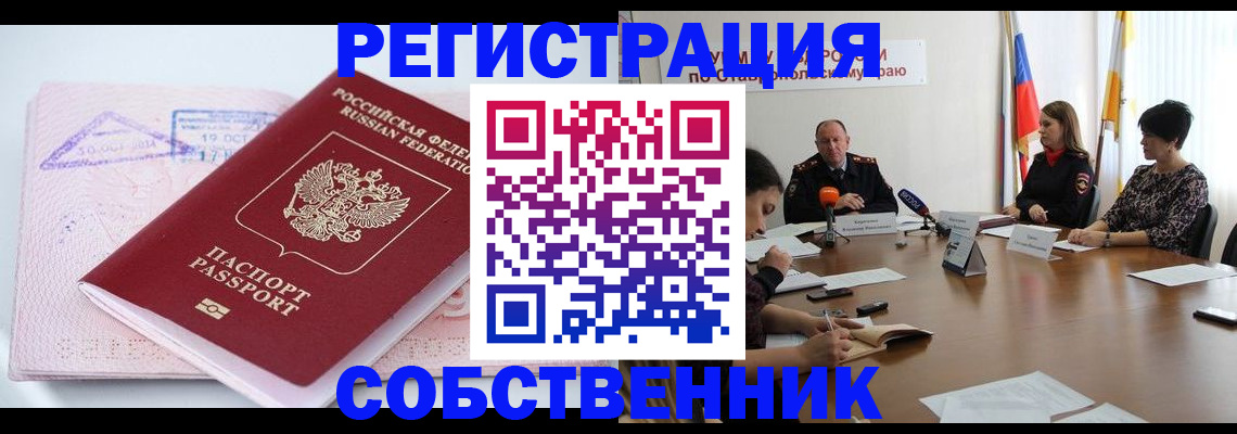 прописка 2025 в Сясьстрое