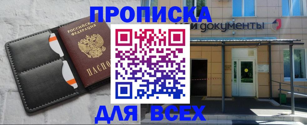 временная регистрация надежно в Сясьстрое