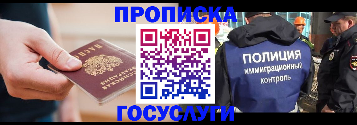 временная регистрация недорого в Сясьстрое