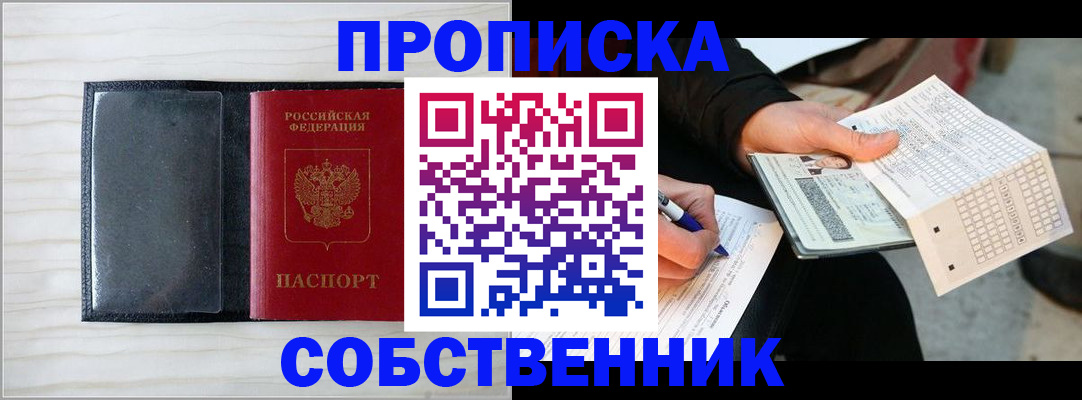 прописка поиск в Сясьстрое