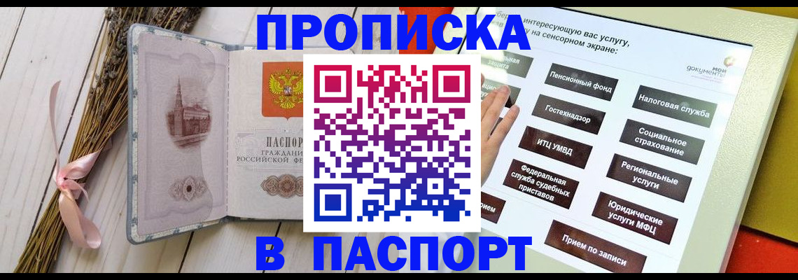 временная регистрация поиск в Сясьстрое