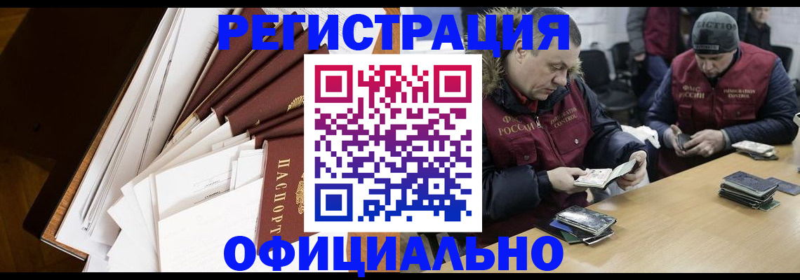 прописка регистрация в Сясьстрое
